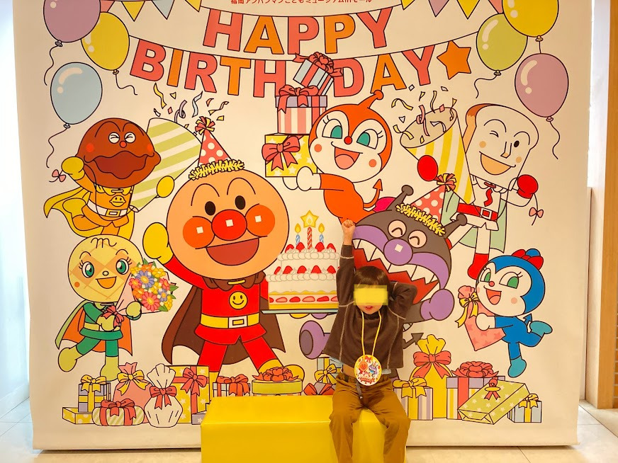 福岡アンパンマンこどもミュージアムinモールでお誕生日にフォトスポットで写真を撮ろう！