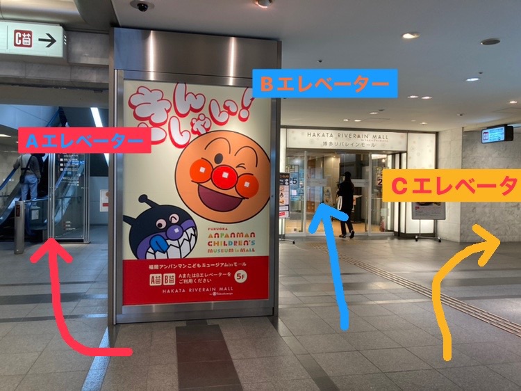 アンパンマンミュージアム福岡のB1、３つのエレベータの行き方の写真